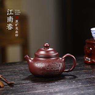 茶壶单 正宗宜兴紫砂壶纯全手工原矿龙血砂泡茶壶家用功夫茶具套装