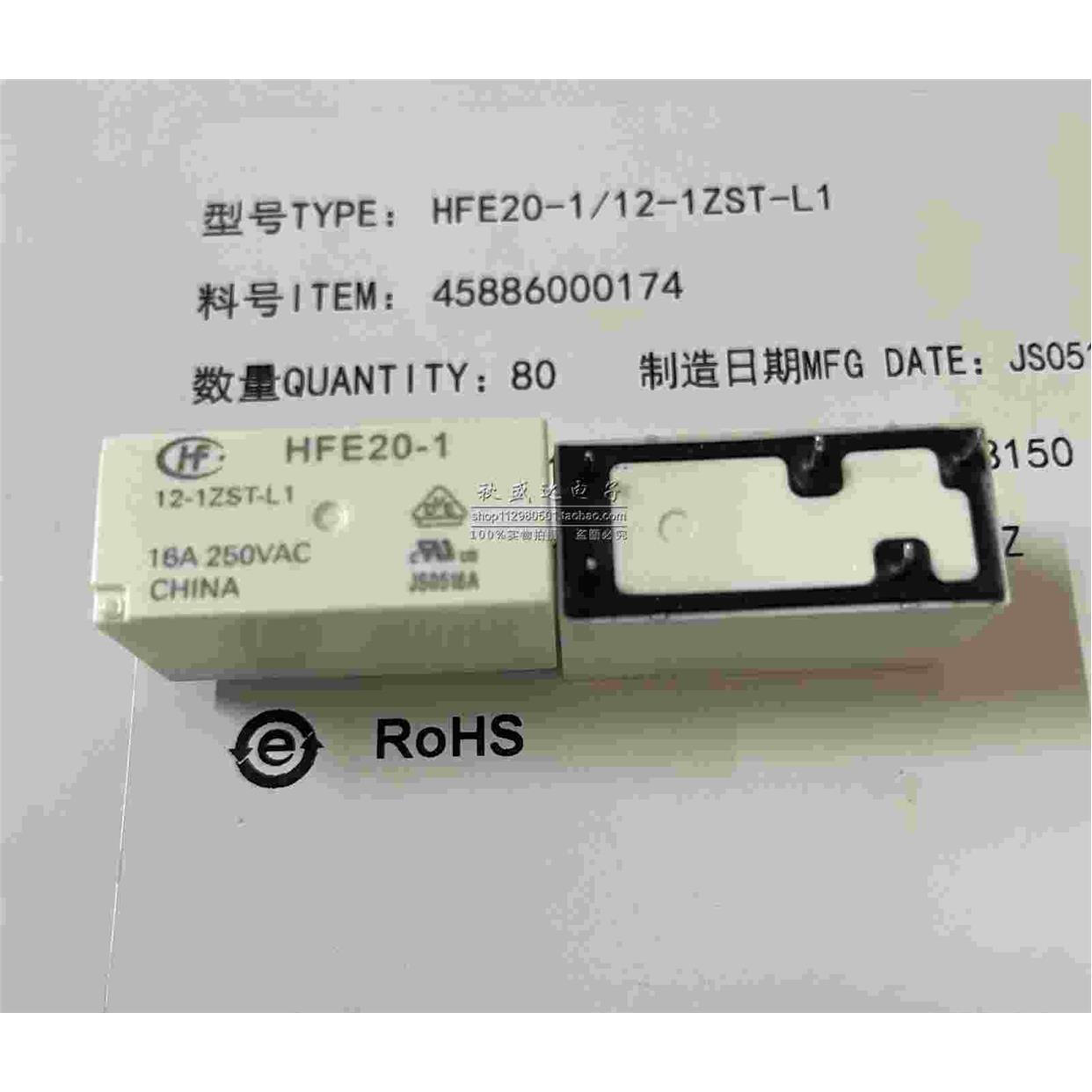 hfe20-1 12-1zst-l1 全新原装宏发磁保持继电器5脚12vdc 现货
