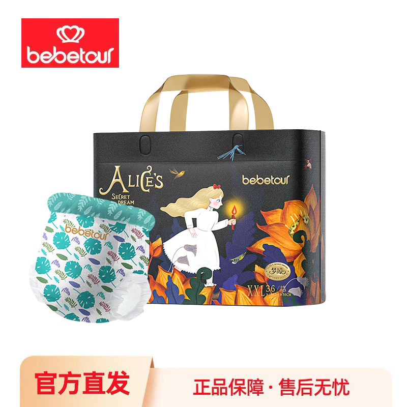 bebetour爱丽丝梦境乐享装婴儿纸尿裤拉拉裤S-3XL超薄透气尿不湿