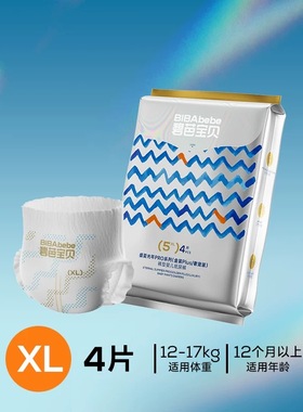 碧芭宝贝盛夏pro（金装plus/奢宠）纸尿裤拉拉裤尿不湿试用装4片