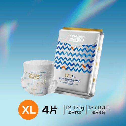 碧芭宝贝盛夏pro（金装plus/奢宠）纸尿裤拉拉裤尿不湿试用装4片