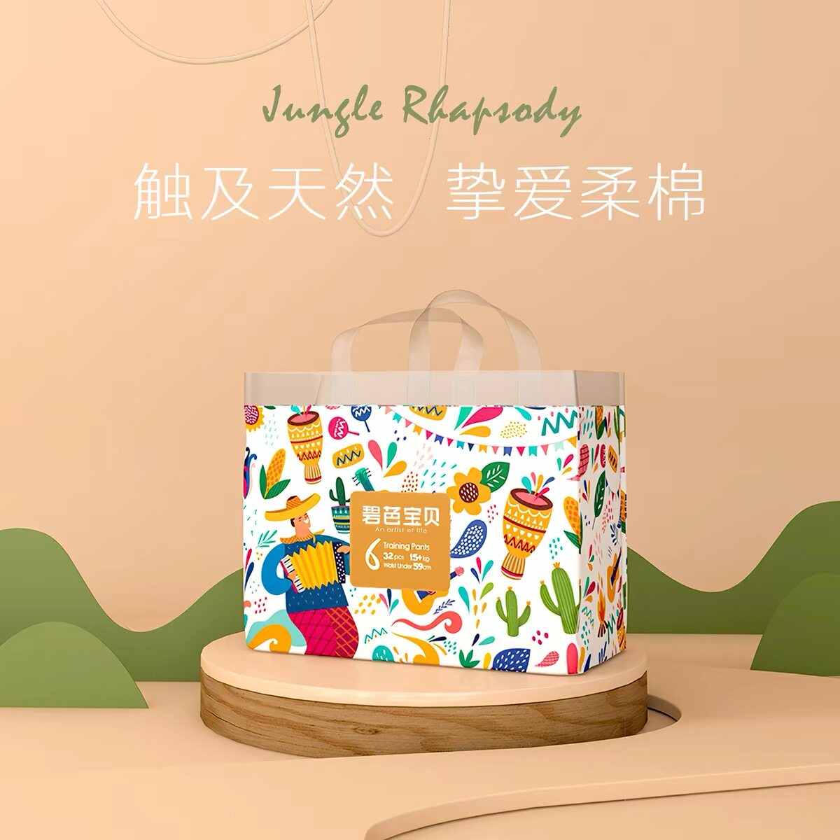 碧芭宝贝丛林狂想曲纸尿裤拉拉裤NB-4XL薄款透气婴幼儿宝宝尿不湿