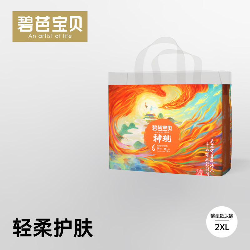 碧芭宝贝神现纸尿裤拉拉裤NB-3XL