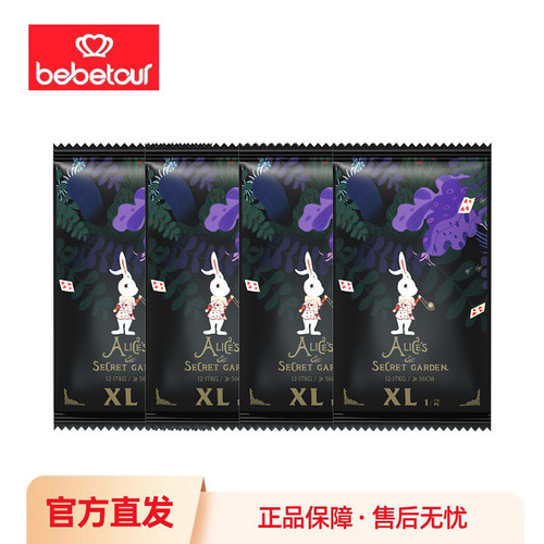 bebetour爱丽丝纸尿裤拉拉裤