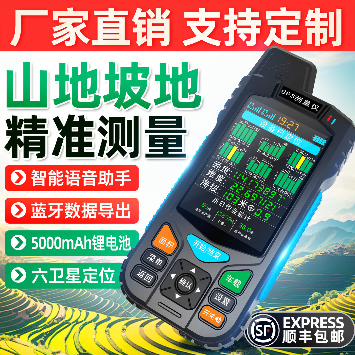 振兵免行走测亩仪厂家直销