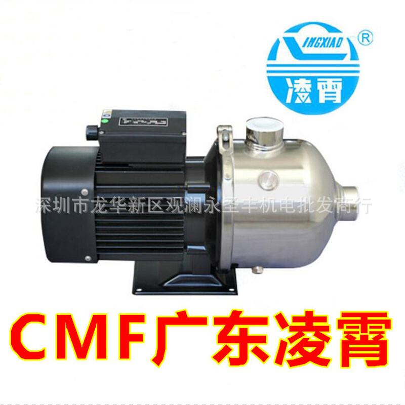 广东凌霄CMF2-30T-40T-50T-60T不锈钢轻型卧式多级离心泵循环水泵