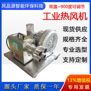 高压热风机10KW管道干燥热复合烘干工业热风机物料干燥除湿加热器