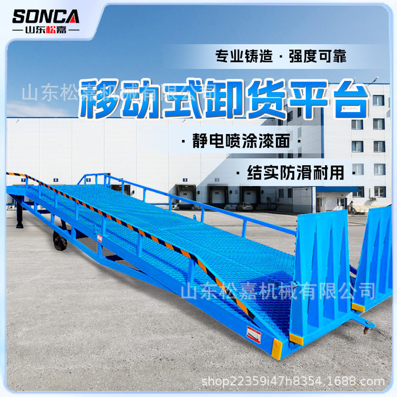 移动式登车桥叉车坡道液压集装箱物流斜坡爬车月台装卸货平台