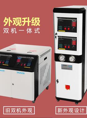 双体模温机水式/油式自动恒温控温6KW双机/9KW双机模具控温机
