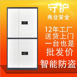 锁保密柜矮柜国宝锁保险柜财务资料防盗柜文件柜 加厚电子密码