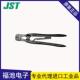 JST日压压接钳YS 2216闭端连接件用绝缘端子连接件用