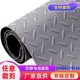 实验室防静电脚垫工厂车间用地电梯间修车店耐磨防滑防静电地脚垫