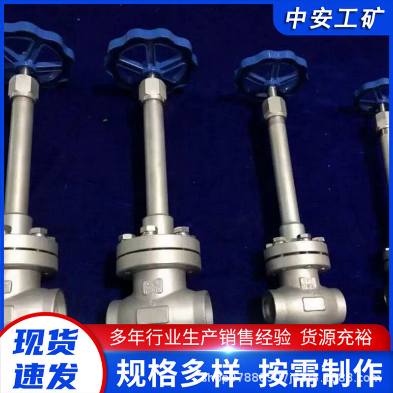 FJZ20031.5不锈钢硬密封法兰截止阀导热油法兰截止阀