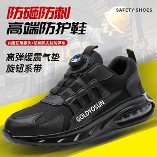 新款 厂家 旋转钮劳保鞋 轻便透气舒适防砸防刺穿钢头防护鞋