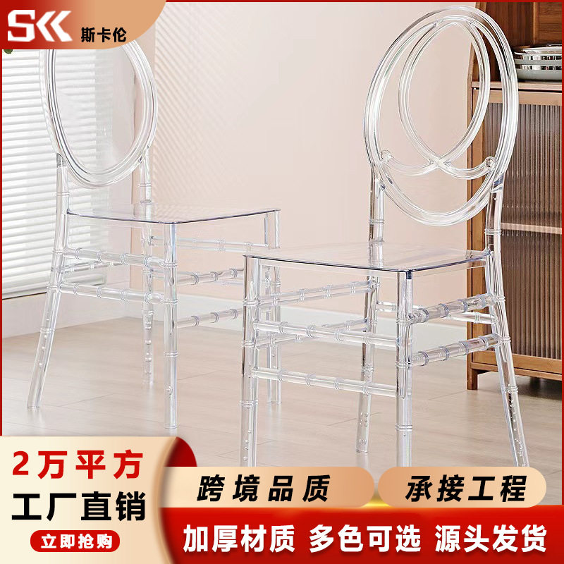 酒店宴会厅亚克力透明水晶椅户外婚庆婚礼堂餐椅塑料拿破仑竹节椅