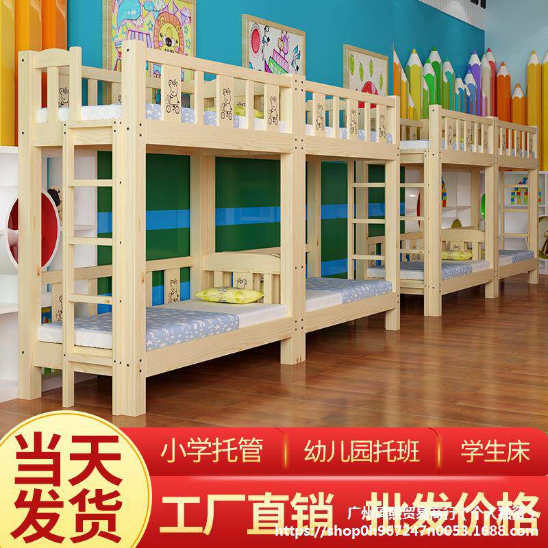 儿园上下铺儿童双层托管班小学生高低午托床宿舍实木午休午睡床