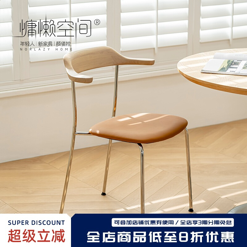 GLB20616-2慵懒空间中古设计师靠背餐椅简约家用软包书桌椅小户型