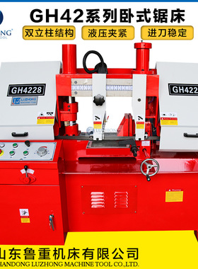 金属带锯床GH4220金属带锯床 卧式金属锯床 多功能锯床 卧式锯床