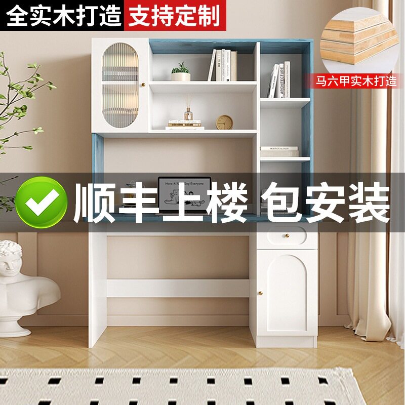实木书桌书架一体组合家用电脑办公桌书柜现代简约卧室学生学习桌