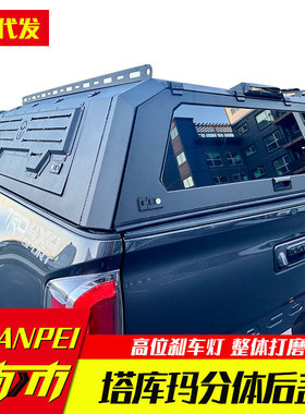 16至23年份塔库玛6ft加长版分体锰钢皮卡车后箱盖尾箱盖改装配件