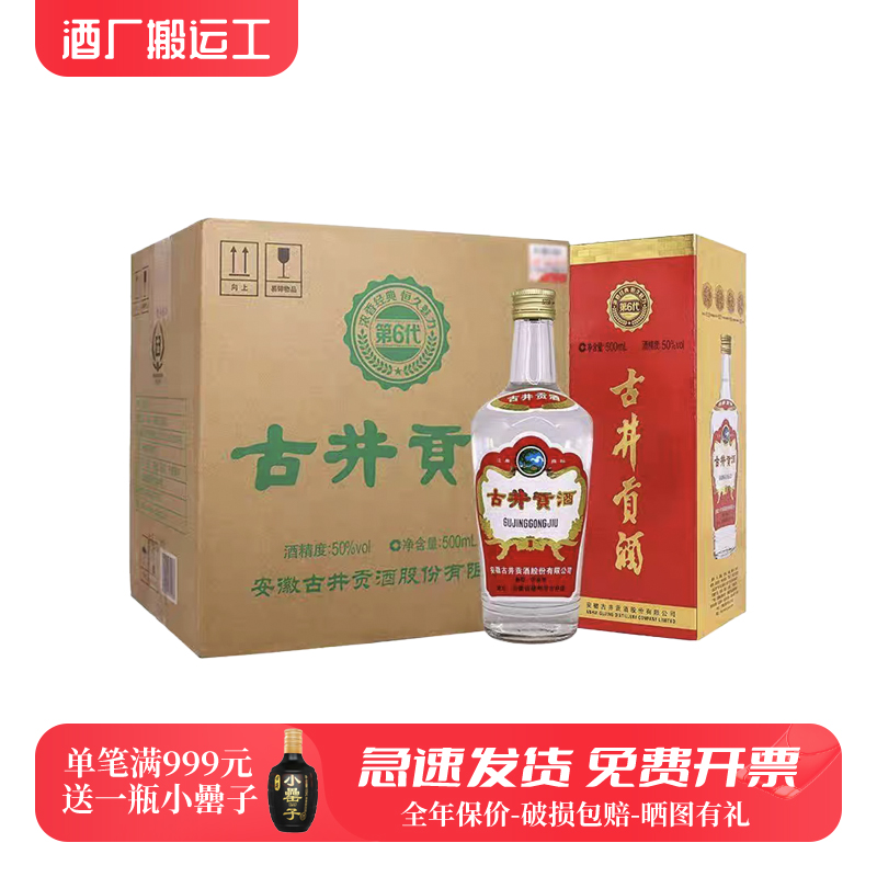 古井贡酒八大名酒固态发酵