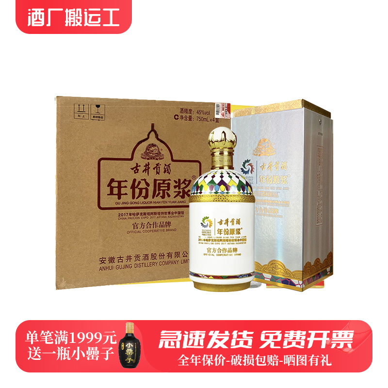 古井贡酒八大名酒固态发酵