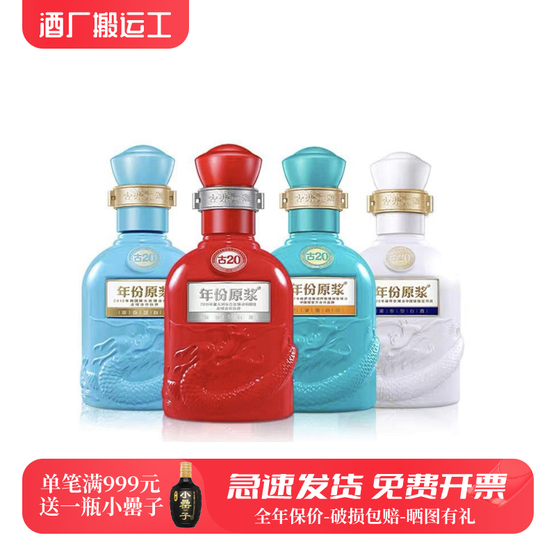 古井贡八大名酒固态发酵