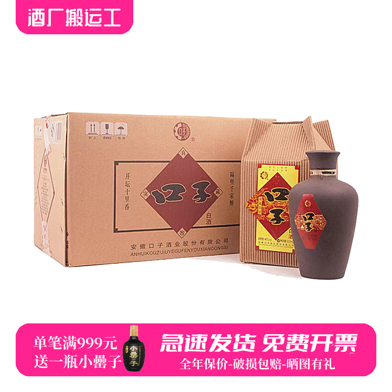 口子窖真藏实窖口子酒整箱濉溪老口子兼香正品名酒水口粮高度白酒