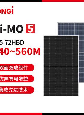 LONGi隆基光伏板Hi-MO5LR5-72HBD540/545/550/555/560M双玻