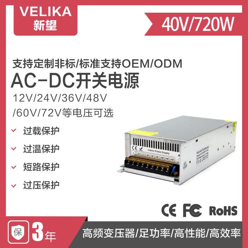 直销40V开关电源DC40V720W雕刻机马达电源CNC数控精雕电源