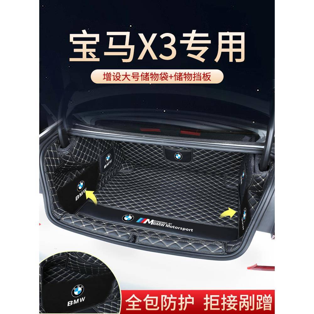 24款3系后备箱垫全包围23款三系325li320li汽车尾箱垫改装件