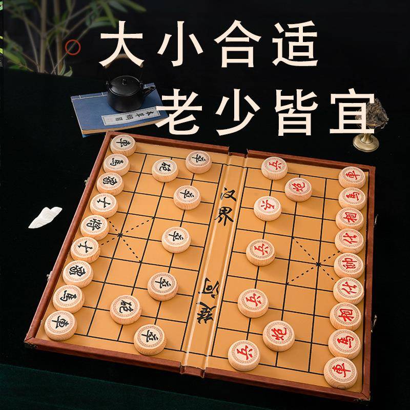 中国象棋带棋盘实木棋子成人学生儿童像棋送礼家用折叠皮盒套装