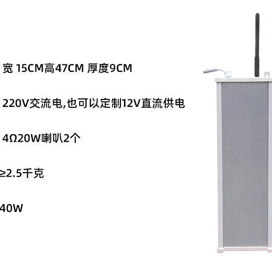 科技强音无线户外音箱户外语音收听器4G无线远程控制防水音柱