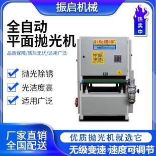 商用全自动平面抛光机金属不锈钢板除锈去毛刺砂带打磨拉丝砂光机
