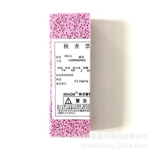 泡泡石#大气孔油石汽车模具钣金气孔油石