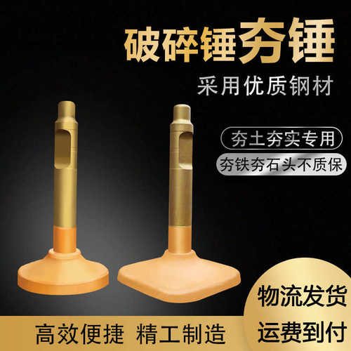 挖掘机破碎锤夯头钎杆68/45x/53/75挖机夯锤