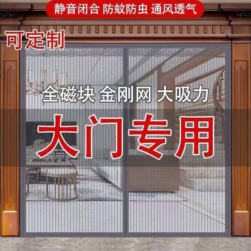 农村防蚊门帘魔术贴家用门帘纱窗磁吸金刚网门帘自粘贴式免打孔厂,居家布艺,窗纱,淘宝优惠券,粉丝福利购,淘宝优惠卷
