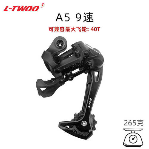a5变速指拨拨/atax山地ltwoo自行车//拨后后加长a7Z变速器腿蓝图