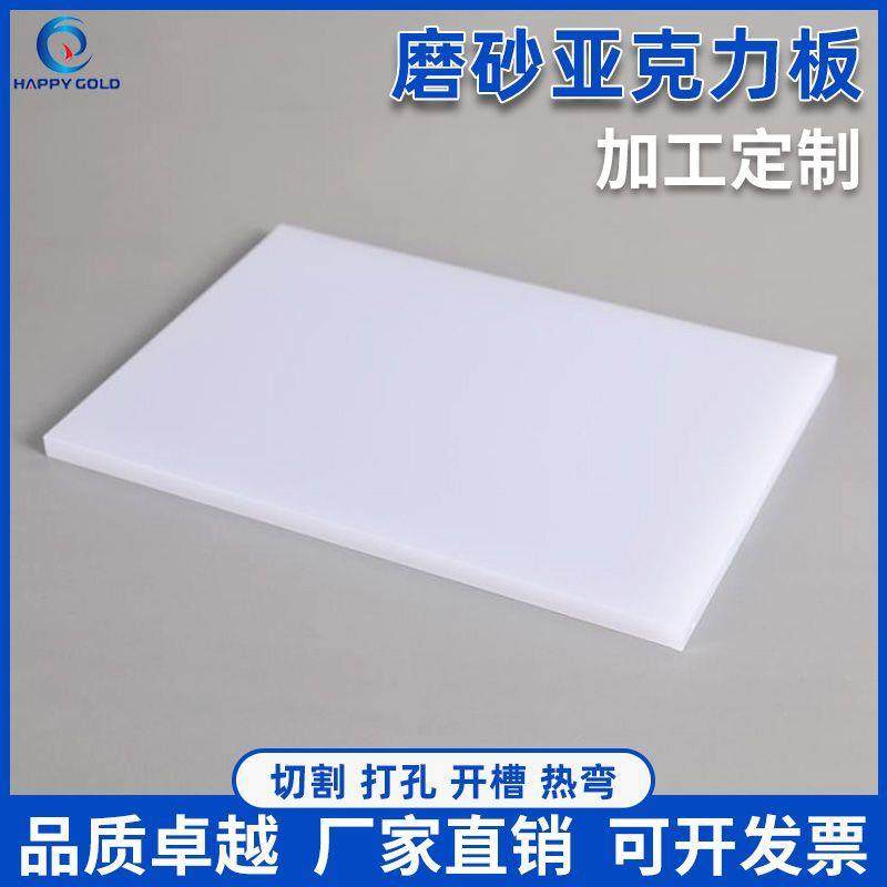 乳白色亚克力双面磨砂有机玻璃板整张大板1.22*2.44m扩散板厚灯板,基础建材,亚克力板,淘宝优惠券,粉丝福利购,淘宝优惠卷