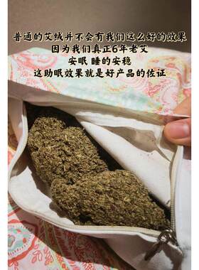 财衣 六年艾绒 枕头 良x心 人放心买 非普通艾绒 请对比
