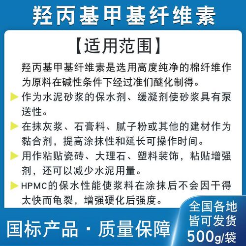 羧丙基甲基纤f维素保水增稠粘结剂瓷砖胶拉毛砂浆王混凝土缓凝早