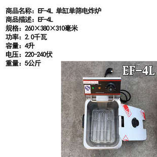 ef炉炸锅单缸f炸-电 佳商用恒温8l粤海斯特双缸新   11l炸鸡翅4l6