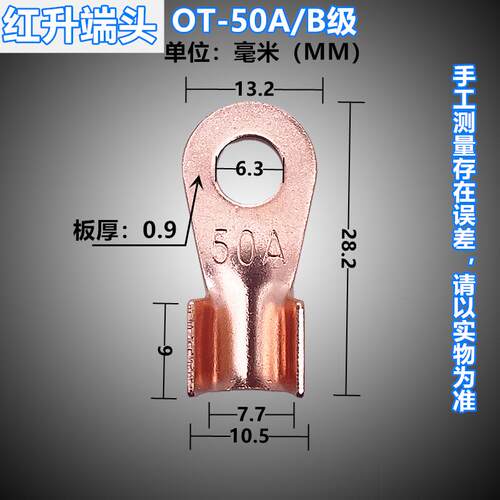 -50a/c/电线铜/鼻包鼻开口 500接线只铜拍摄/ot/实物接头
