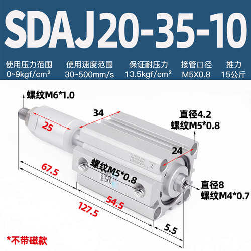20气动可调/5075-/30星辰行程63/-s80-sdaj3240O50-/气缸100-10-*