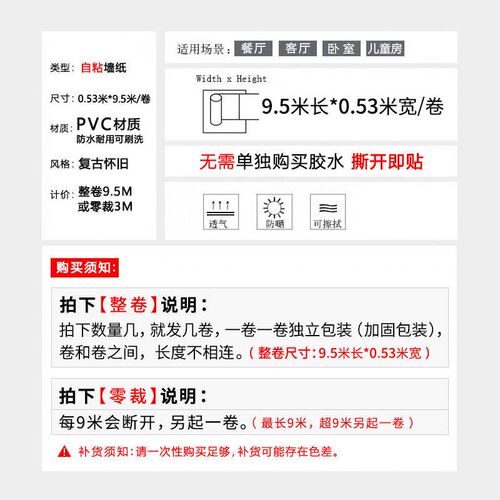 复古砖头墙纸自粘砖n纹墙贴纸砖块自贴红砖墙面加厚防水防潮墙壁