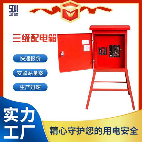三级配电箱工业插座箱成套配电箱工地上用防水配电箱配电柜