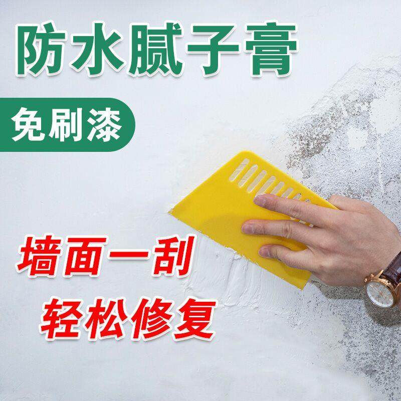 腻子膏墙面修补防水防潮防霉补墙膏白色家用内墙体耐水腻子粉,基础建材,腻子/批嵌材料,淘宝优惠券,粉丝福利购,淘宝优惠卷