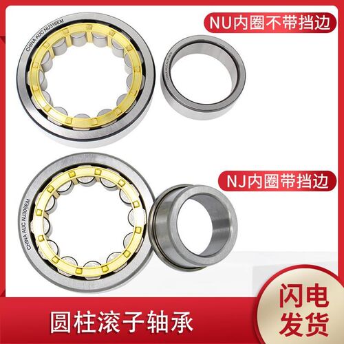 圆柱滚子轴承NJ2224M/EM 42524H轴G承 内径120外径215厚度58mm