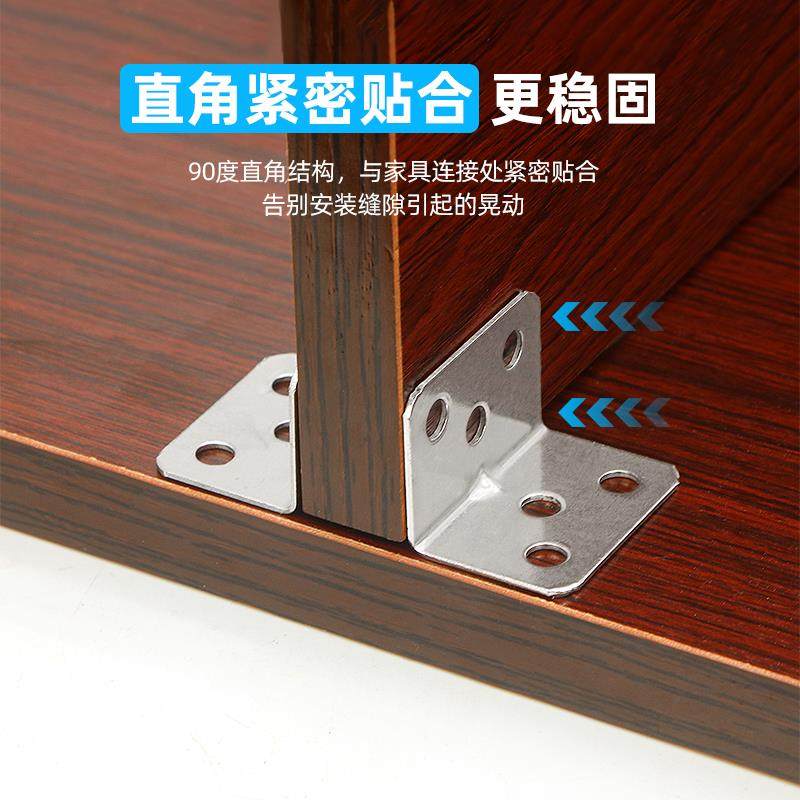 不锈钢角码连接件加厚90度直角衣橱柜七字角铁固定片家具固定配件,基础建材,层板拖,淘宝优惠券,粉丝福利购,淘宝优惠卷