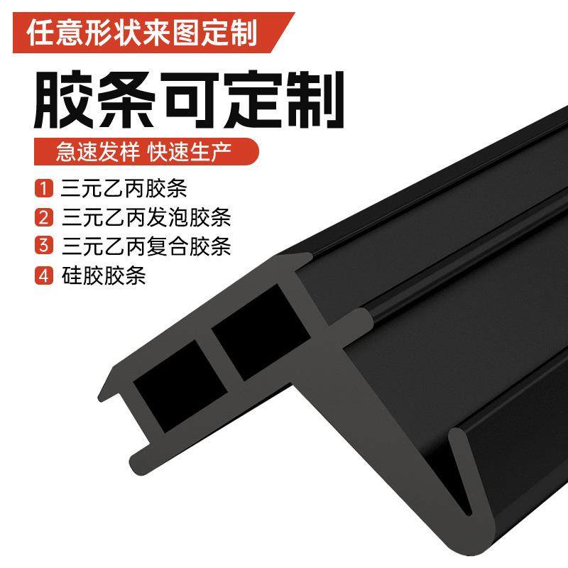 三元乙丙密封条幕墙条伸缩缝黑色弹性拉伸工程用密封条风琴橡胶条,基础建材,密封条,淘宝优惠券,粉丝福利购,淘宝优惠卷